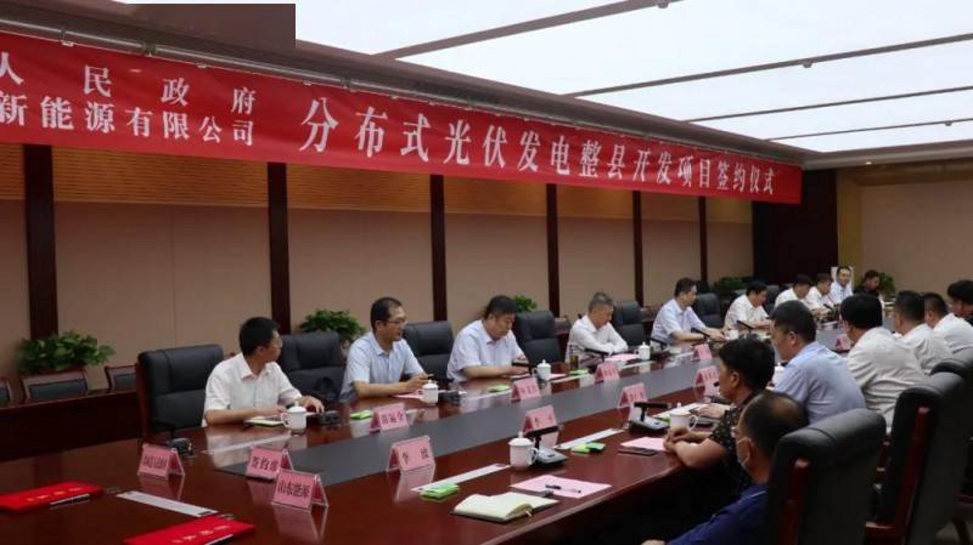 政达新能源