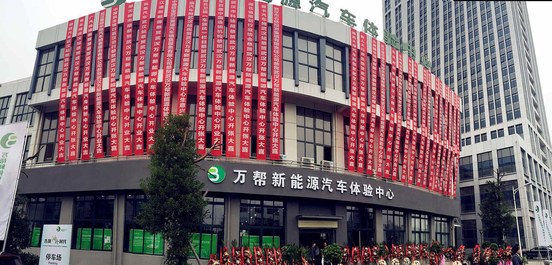 政达新能源